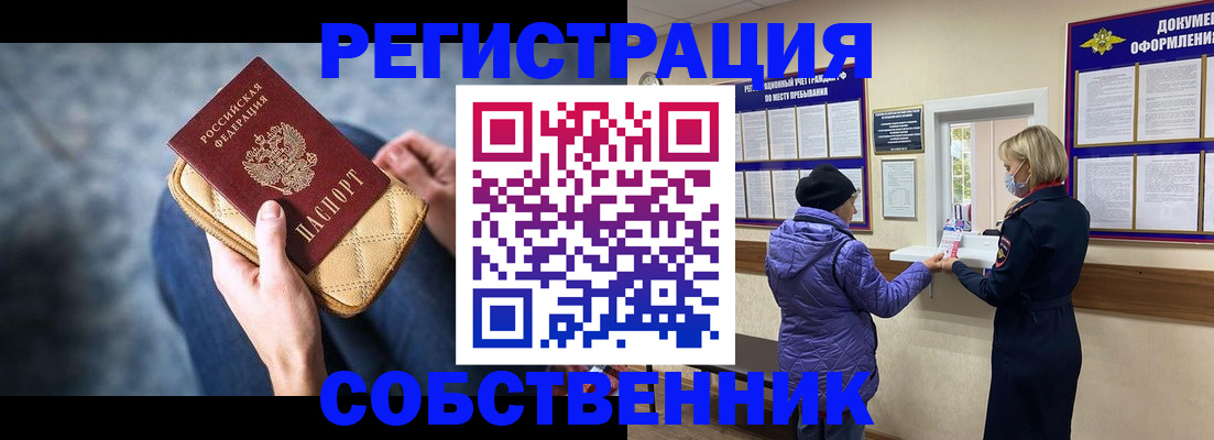 временная регистрация надежно в Марксе
